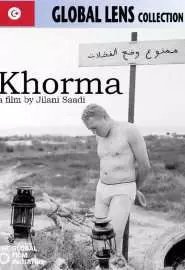 Khorma, enfant du cimetière - постер