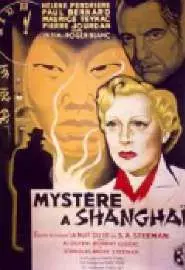 Mystère à Shanghai - постер