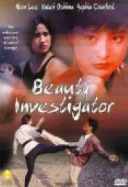 Красавица-инспектор - постер