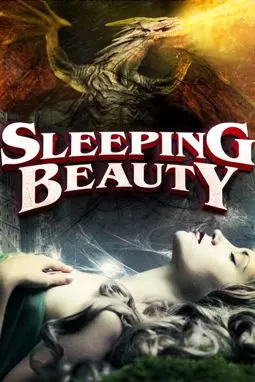 Спящая красавица - постер
