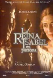 Королева Изабелла собственой персоной - постер