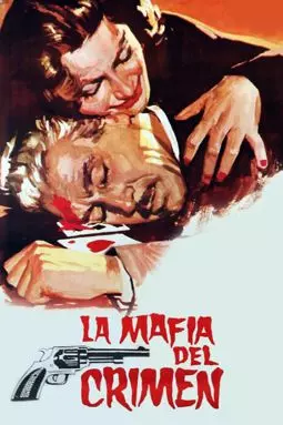 La mafia del crimen - постер