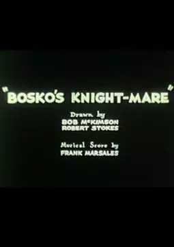 Bosko's Knight-Mare - постер