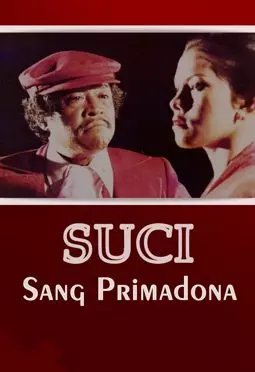 Suci Sang Primadona - постер