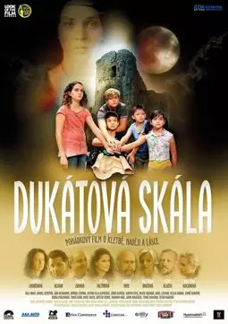 Дукатова скала - постер
