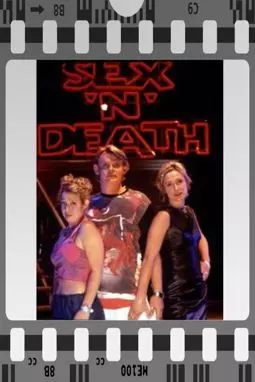 Секс и смерть - постер