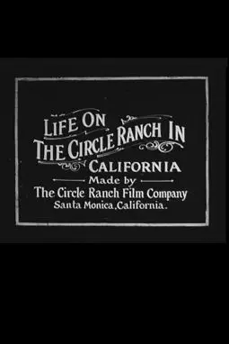Life on the Circle Ranch in California - постер