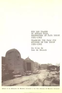 Sur les traces du renard pâle (Recherches en pays Dogon, 1931-1983) - постер