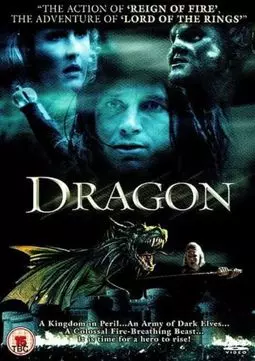 Легенда о Драконе - постер