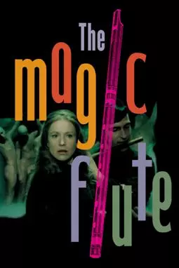 Волшебная флейта - постер
