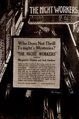 The night Workers - постер