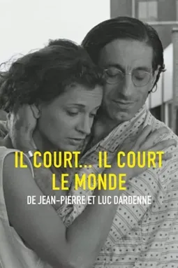 Il court, il court, le monde - постер