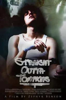 Straight Outta Tompkins - постер