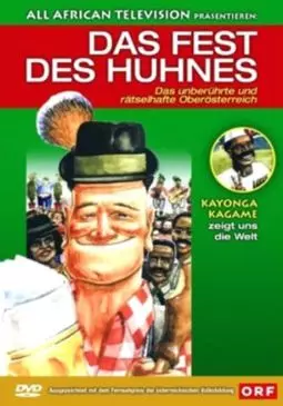 Das Fest des Huhnes - постер