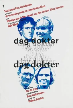 Dag Dokter - постер