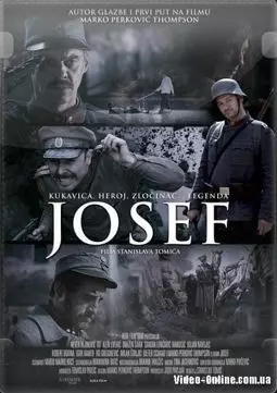Йозеф - постер