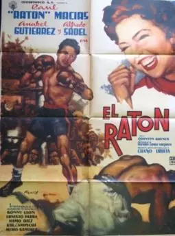 El ratón - постер