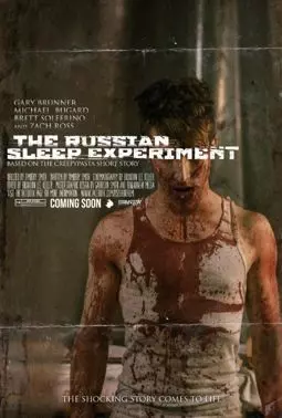 The Russian Sleep Experiment - постер