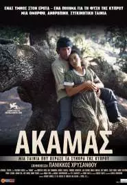 Akamas - постер