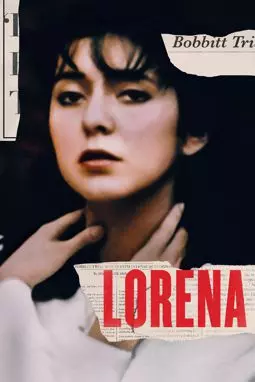 Лорена - постер