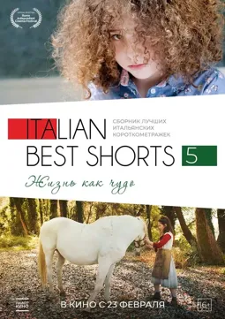 Italian Best Shorts 5: Жизнь как чудо - постер