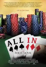 Олл-ин: Фильм о покере - постер