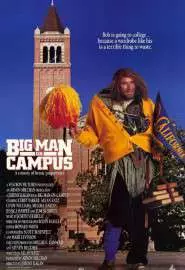 Большой человек в университетском городке - постер