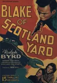 Блэйк из Скотланд-Ярда - постер