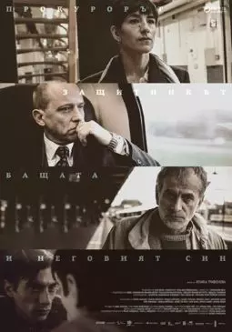 The Prosecutor the Defender the Father and His Son - постер