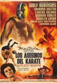 Los asesinos del karate - постер