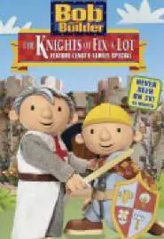 Боб-строитель: Всемогущие рыцари - постер