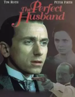 Идеальный муж - постер