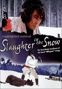Резня в снегу - постер