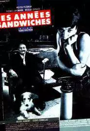 Годы сэндвичей - постер