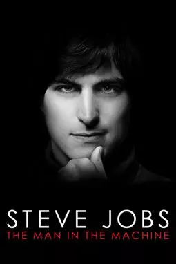 Стив Джобс: Человек в машине - постер