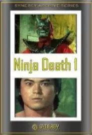 Ninja Death - постер