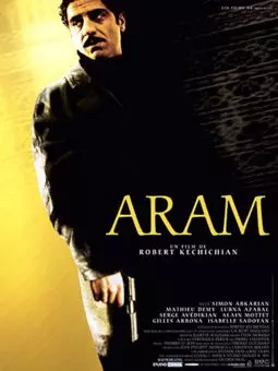 Арам - постер