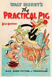 Практичная свинья - постер