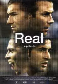 Реал Мадрид - постер
