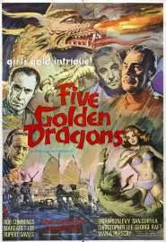 Пять золотых драконов - постер
