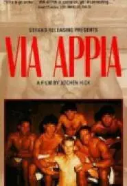 Виа Аппиа - постер