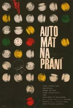 Автомат желаний - постер
