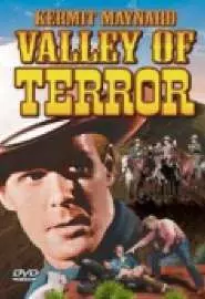 Долина террора - постер