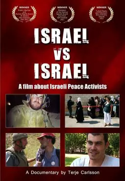 Israel vs Israel - постер