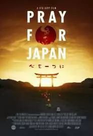 Pray for Japan - постер