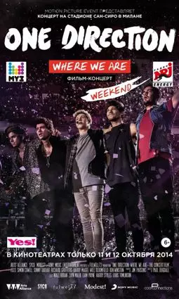 One Direction: Где мы сейчас - постер