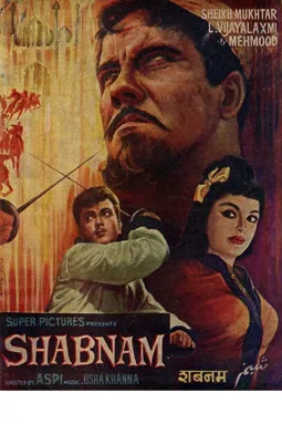 Shabnam - постер