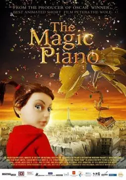 Волшебное фортепиано - постер