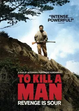 Убивать человека - постер