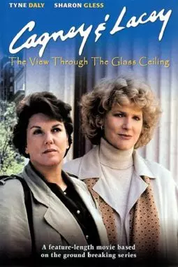 Cagney & Lacey: The View Through the Glass Ceiling - постер